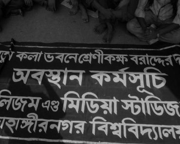 তিন দফার দিনগুলি…