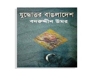স্রোতের বিপরীতে দাঁড়িয়ে অস্থির সময়ের বয়ান